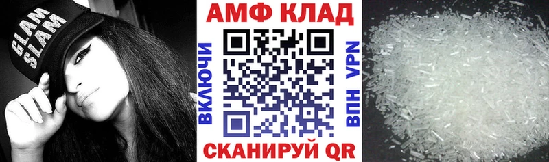 Амфетамин VHQ Усть-Кут