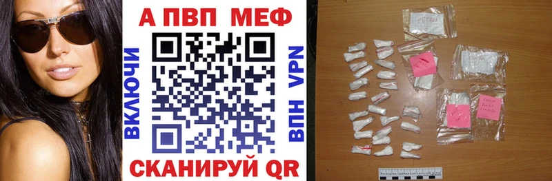 купить   Усть-Кут  Alfa_PVP Соль 