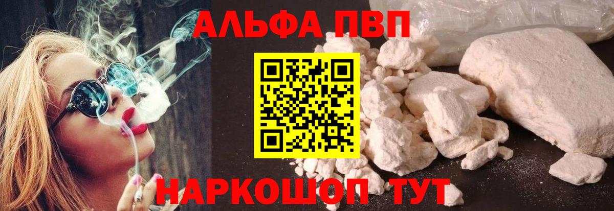 APVP Соль  Alpha-PVP мука  Alpha PVP СК КРИС  Усть-Кут  Alpha PVP  Вход с VPN 