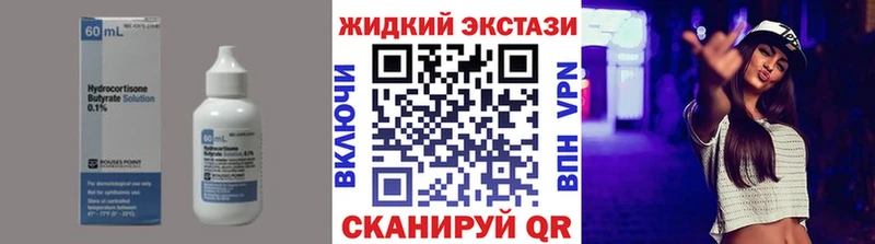 купить наркотики цена  Усть-Кут  БУТИРАТ вода 
