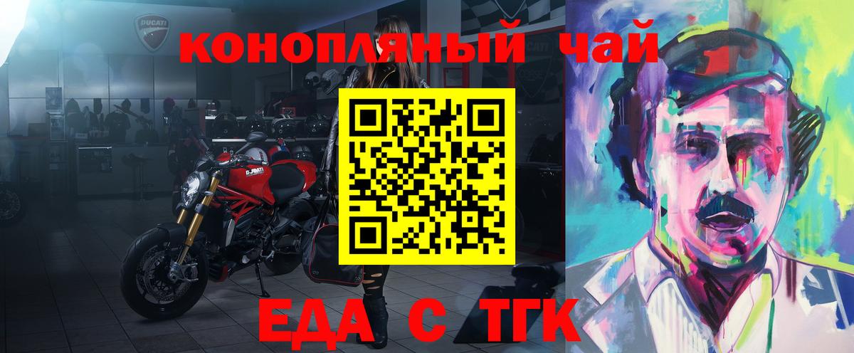 Cannafood конопля Усть-Кут