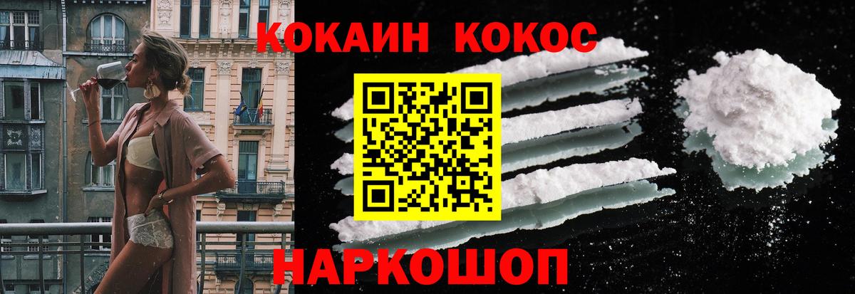 КОКАИН Columbia  Вход с VPN  Кокаин Эквадор  КОКАИН  Усть-Кут 