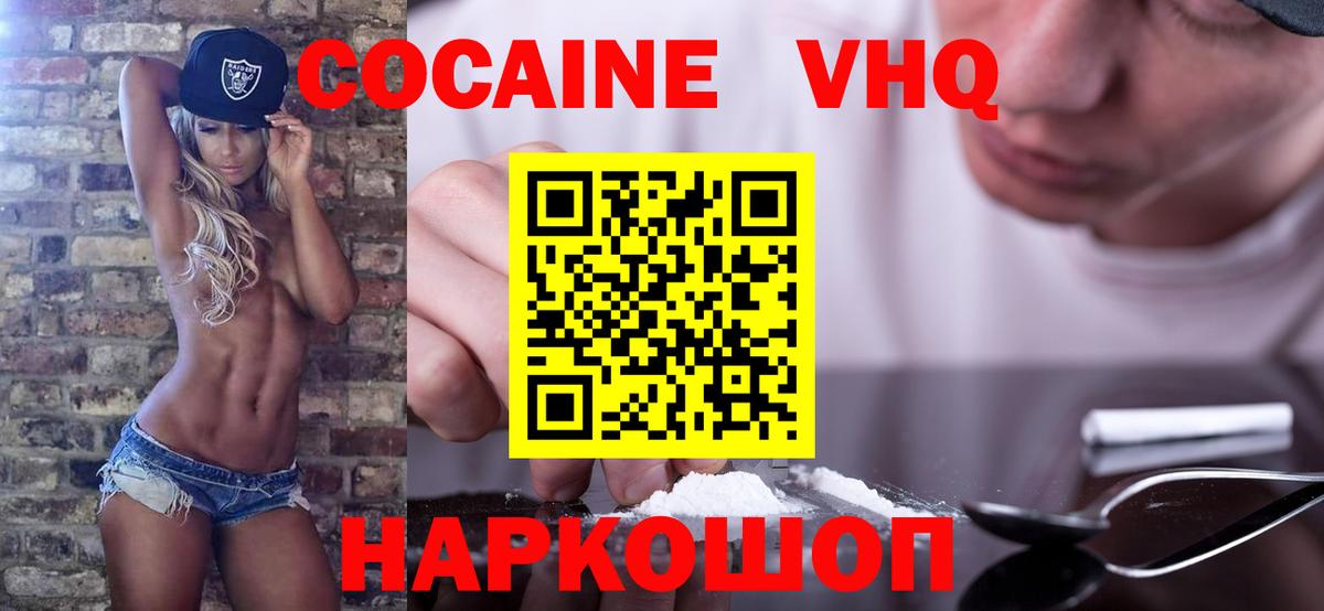КОКАИН VHQ  Cocaine  Усть-Кут  COCAIN Эквадор 