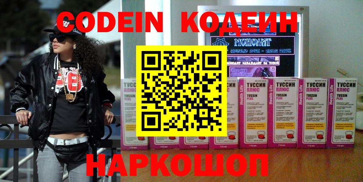 Codein Purple Drank  Codein Purple Drank  Усть-Кут 