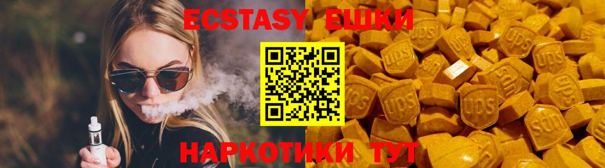 ЭКСТАЗИ 280 MDMA  Ecstasy  наркота  Ecstasy louis Vuitton  Усть-Кут 