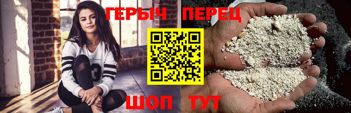 ГЕРОИН хмурый  Усть-Кут 