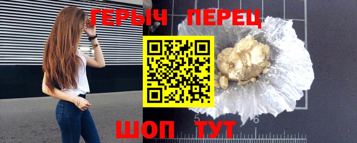 ГЕРОИН хмурый  Вход с VPN  Усть-Кут 
