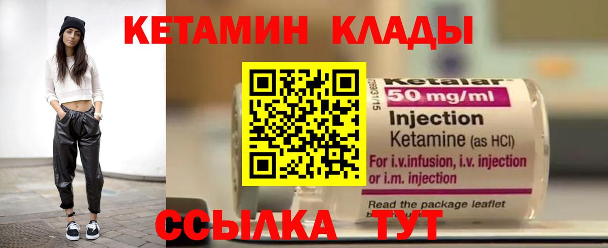 КЕТАМИН ketamine  mega зеркало  Усть-Кут  Вход с VPN  КЕТАМИН ketamine 