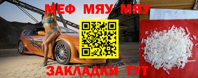 прущие крисы Янаул