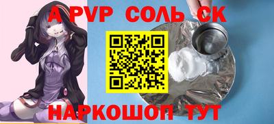 ALPHA PVP Ярославль