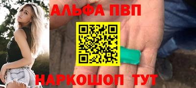 ALPHA PVP Ярославль