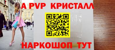 прущие крисы Янаул