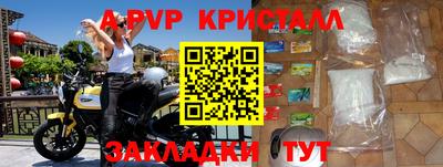 прущие крисы Янаул