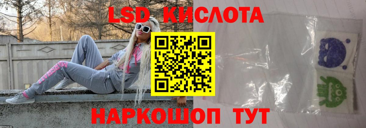 Лсд 25 экстази  ЛСД экстази ecstasy  Вход с VPN  Усть-Кут  Лсд 25 экстази кислота 