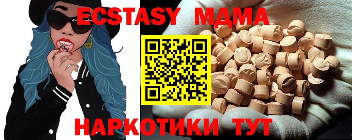 MDMA Molly  MDMA  МДМА молли  Усть-Кут  Вход с VPN 