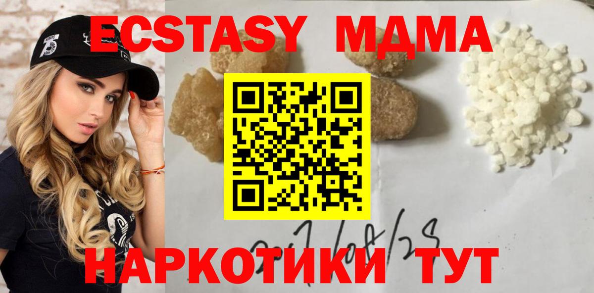 MDMA молли Усть-Кут