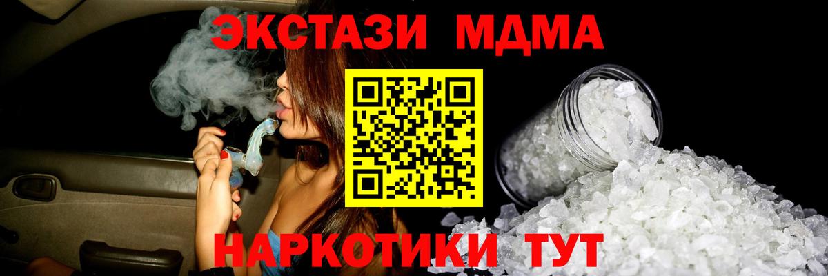 МДМА Molly  MDMA  MDMA VHQ  Усть-Кут 
