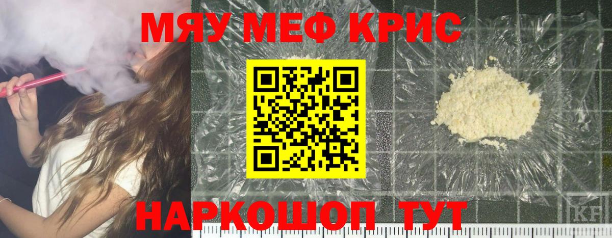 Меф mephedrone  Меф  МЕФ 4 MMC  Усть-Кут 