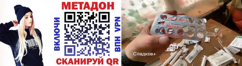 МЕТАДОН methadone  Усть-Кут 