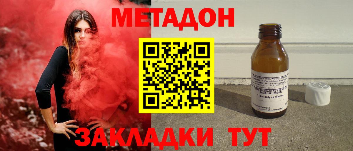 Меф МЯУ МЯУ   ГАШИШ  Гашиш  Cocaine  Усть-Кут  Конопля  Вход с VPN 
