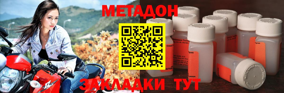 МЕТАДОН мёд  Усть-Кут 