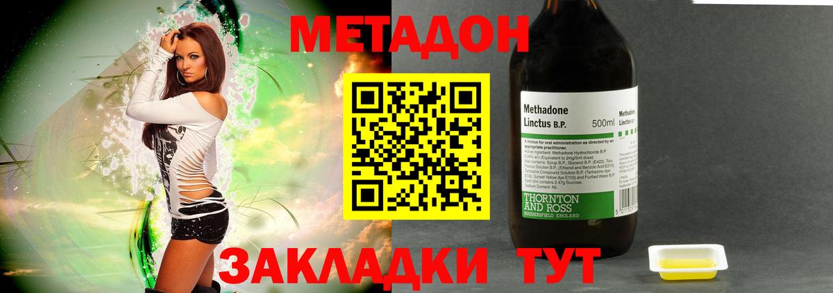 Усть-Кут  Метадон мёд  Вход с VPN 