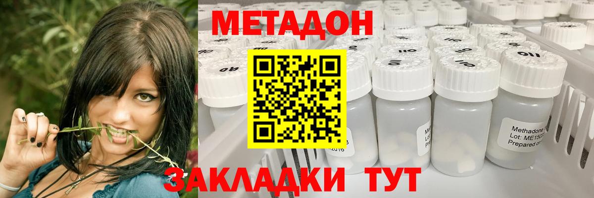 Метадон VHQ Усть-Кут