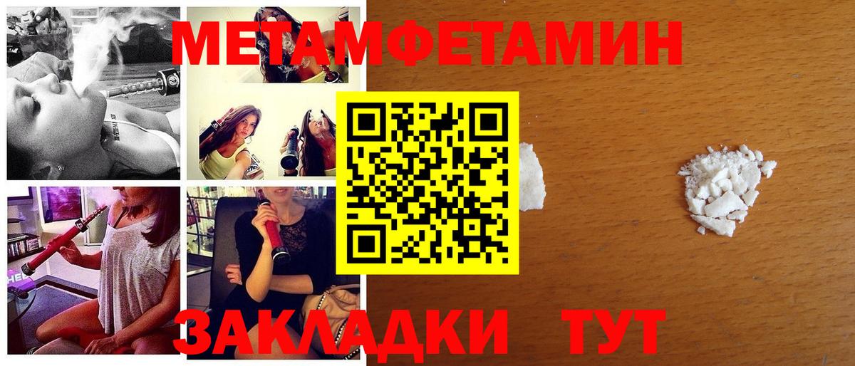 Метамфетамин кристалл Усть-Кут