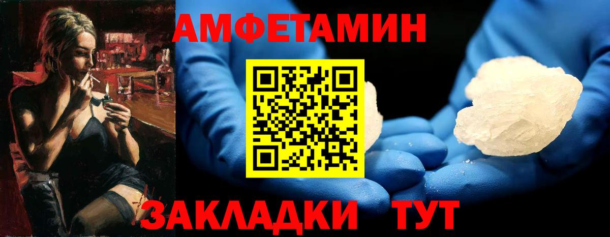 Усть-Кут  Метамфетамин Methamphetamine  Вход с VPN 