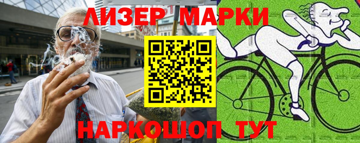 Марки N-bome 1,5мг  Вход с VPN  Усть-Кут  Марки N-bome 1,5мг 