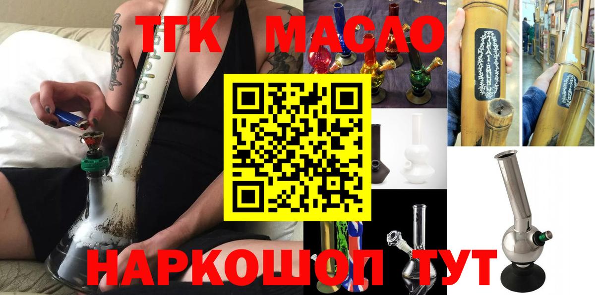 Усть-Кут  ТГК жижа  Вход с VPN 