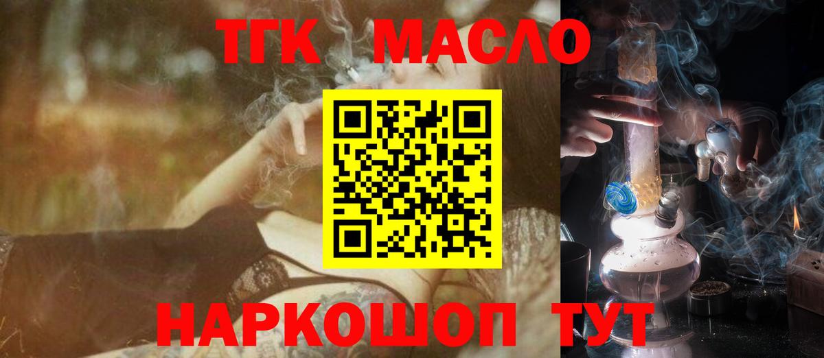 ТГК Wax Усть-Кут