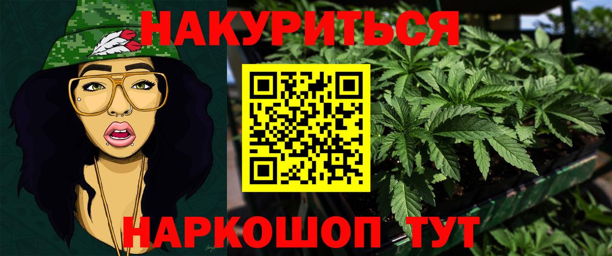 МАРИХУАНА THC 21% Усть-Кут